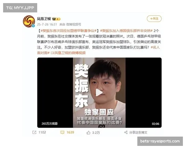 樊振东仅用一个点赞引爆热搜沉默举动背后真相让全国网友集体破防